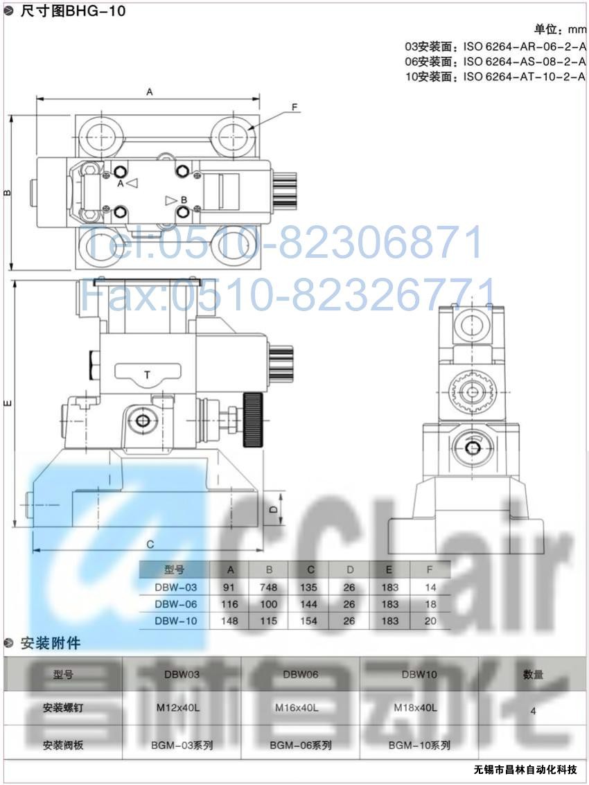  DBW-10-1PN-1-R220-10，DBW-10-1PN-3-R220-10，電磁控制溢流閥，電磁控制溢流閥價格，電磁控制溢流閥生產(chǎn)廠家