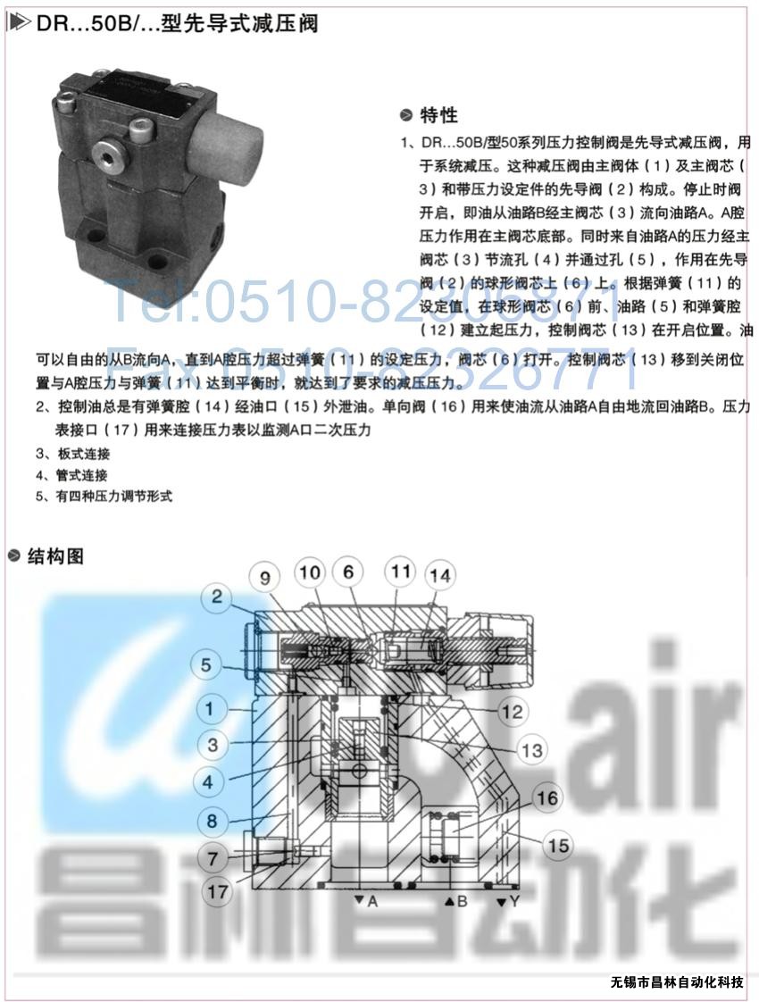  DRG30-2-30B/100，DRG30-2-30B/315，先導減壓閥，先導減壓閥價格，先導減壓閥生產(chǎn)廠家
