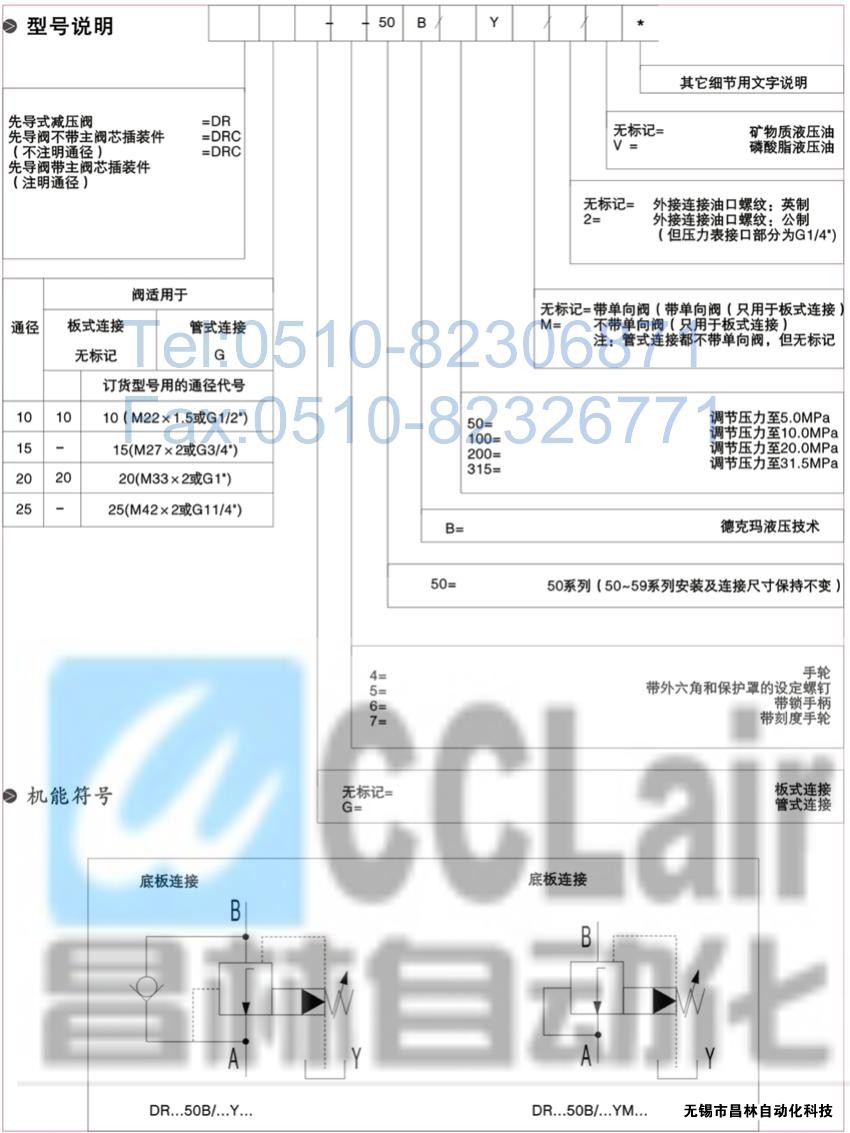  DRG30-2-30B/100，DRG30-2-30B/315，先導(dǎo)減壓閥，先導(dǎo)減壓閥價格，先導(dǎo)減壓閥生產(chǎn)廠家