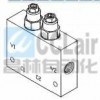 VCBL-03，抗衡閥,