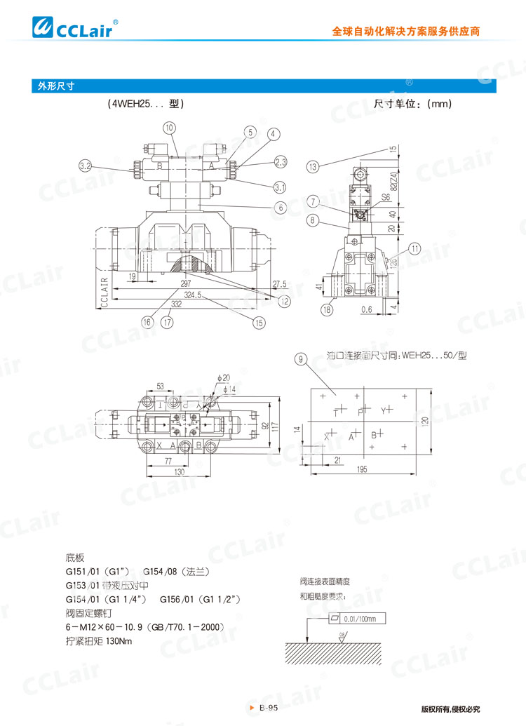 WEH,WH型電液換向閥,液控?fù)Q向閥-17