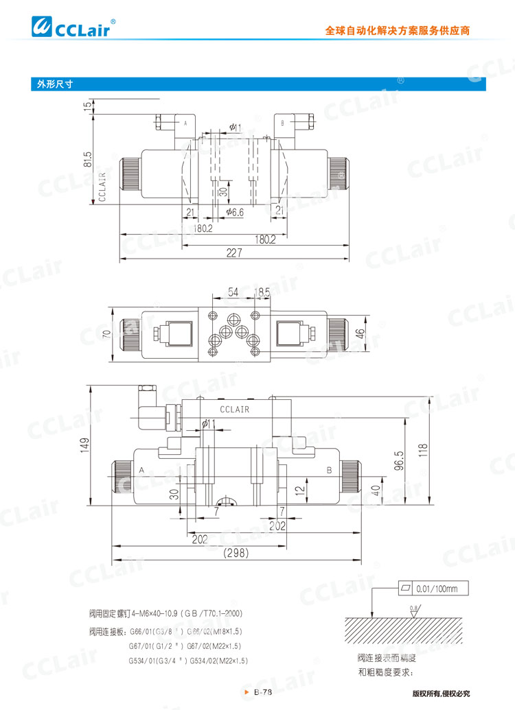 WE10 31型電磁換向閥-7