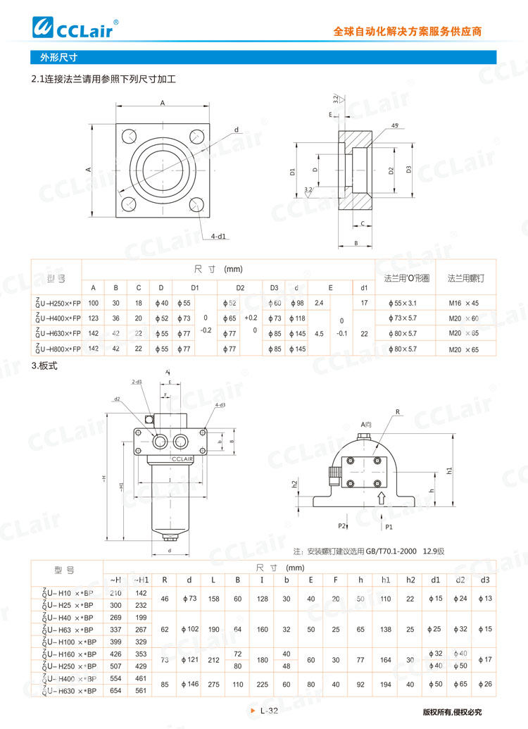ZU-H、QU-H系列壓力管路過濾器-4