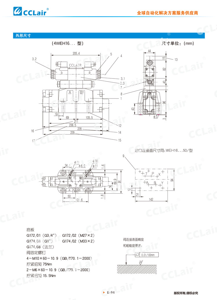 WEH,WH型電液換向閥,液控?fù)Q向閥-16