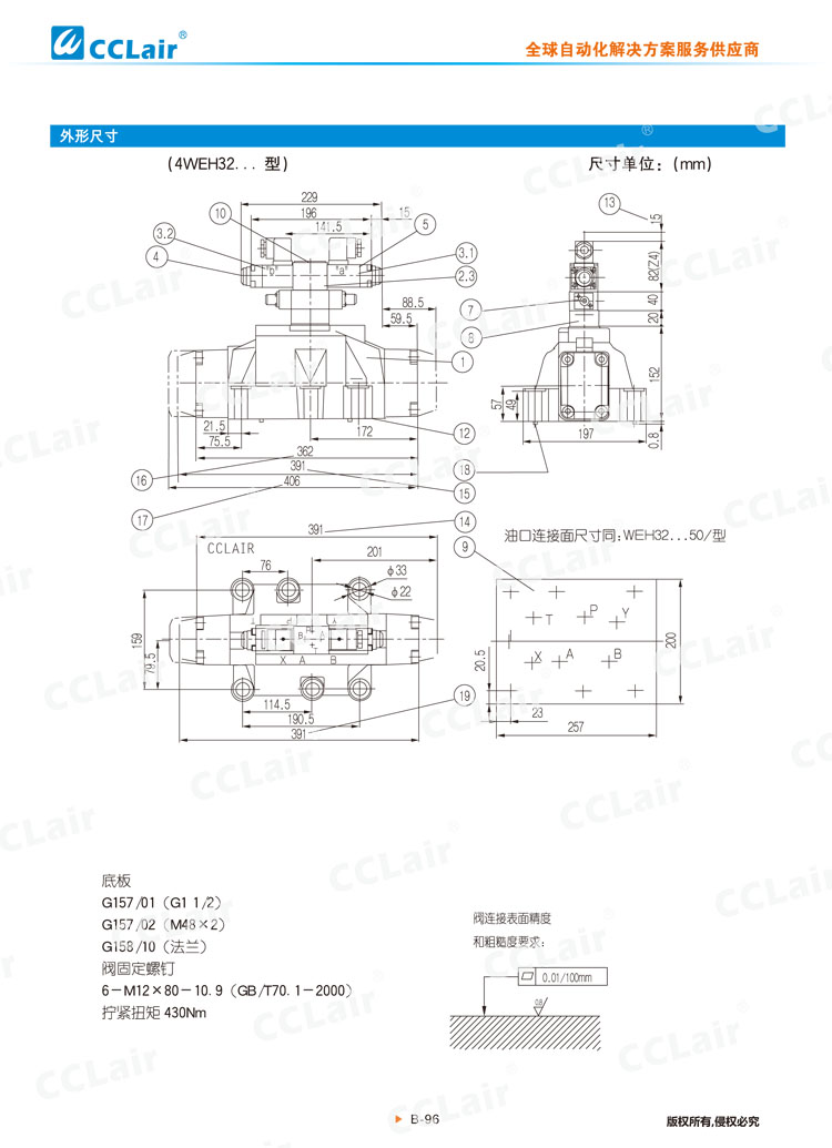 WEH,WH型電液換向閥,液控?fù)Q向閥-18