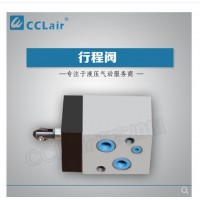 22C-10B，22C-25B，22C-63B，23C-10B，23C-25B，24C-10B，24C-25B，25C-10B，25C-25B行程閥