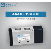 4A410-15,4A420-15,4A430C-15,4A430E-15,4A430P-15,氣動閥
