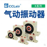 振蕩器K-08，K-10，K-13，K-16，K-20，K-25，K-30，K-32，K-36鋼珠式振動器