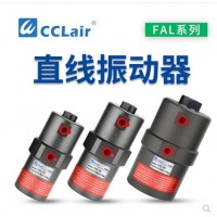 氣動活塞桿伸縮式振動器FAL-18，F(xiàn)AL-25，F(xiàn)AL-35震蕩器