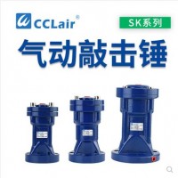 氣動敲擊錘SK-30，SK-40，SK-60，SK-80沖擊空氣錘