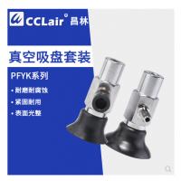 真空吸盤PFYK-3.5A，PFYK-6A，PFYK-8A，PFYK-10A，PFYK-15，PFYK-20，PFYK-25，PFYK-30，PFYK-35，PFYK-40，PFYK-50，PFYK-60，PFYK-80，PFYK-95，PFYK-120，PFYK-150，PFYK-200吸鐵板50鋼板吸盤