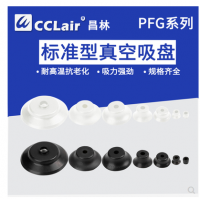 妙德型PFG真空吸盤PFG-2A，PFG-3.5A，PFG-3.5X7A，PFG-3.5X7，PFG-6A，PFG-8A，PFG-10A，PFG-15，PFG-20，PFG-25，PFG-30，PFG-35，PFG-40，PFG-50，PFG-60，PFG-80，PFG-95，PFG-120，PFG-150，PFG-200氣動丁腈硅膠重載吸力