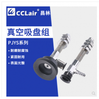 丁睛橡膠雙層吸盤PJYS-35-6，PJYS-35-15，PJYS-35-30P，JYS-35-50，PJYS-40-6，PJYS-40-15，PJYS-40-30，PJYS-40-50，PJYS-50-6，PJYS-50-15，PJYS-50-30，PJYS-50-50，PJYS-60-10，PJYS-60-30，PJYS-60-50，PJYS-60-70，PJYS-80-10，PJYS-80-30，PJYS-80-50，PJYS-80-70帶緩沖吸桿