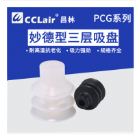 機(jī)械手硅膠吸盤PCG-10-S，PCG-15-S，PCG-18-S，PCG-20-S，PCG-30-S，PCG-60-S，PCG-90-S，PCG-10-N，PCG-15-N，PCG-18-N，PCG-20-N，PCG-30-N，PCG-60-N，PCG-90-N，橡膠吸盤N/S吸嘴