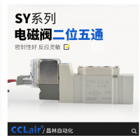 氣動電磁閥SY3120-4LZD-M5 AC220V，SY3120-5LZD-M5 DC24V，SY3120-4GZD-M5 AC220V，SY3120-5GZD-M5 DC24V，