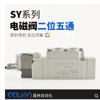 SMC型SY5120/5220氣動(dòng)電磁閥SY5120-4LZD-01 AC220V，SY5120-5LZD-01 DC24V，SY5120-4GZD-01 AC220V，SY5120-5GZD-01 DC24V，SY5120-4DZD-01 AC220V，SY5120-5DZD-01 DC24V，SY5220-4LZD-01 AC220V，SY5220-5LZD-01 DC24V，