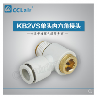 SMC型單頭內(nèi)六角接頭KB2VS04-M3，KB2VS04-M5，KB2VS04-01S，KB2VS04-02S，KB2VS06-M3，KB2VS06-M5，KB2VS06-01S，KB2VS06-02S，KB2VS06-03S，KB2VS08-01S，KB2VS08-02S，KB2VS08-03S，KB2VS10-01S，KB2VS10-02S，KB2VS10-03S，KB2VS10-04S，KB2VS12-02S，KB2VS12-03S，KB2VS12-04S，