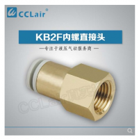 SMC內(nèi)螺直接頭KB2F12-04，KB2F16-03，KB2F16-04，KB2F04-01，KB2F04-02，KB2F06-01，KB2F06-02，KB2F06-03，KB2F08-01，KB2F08-02，KB2F08-03，KB2F10-01，KB2F10-02，KB2F10-03，KB2F10-04，KB2F12-02，KB2F12-03，
