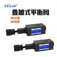 疊加式液控平衡閥MHB-01-C-30，MHB-01-H-30，MHB-03-C-20，MHB-03-H-20，MHB-04-C-20，MHB-04-H-20，MHB-06-C(H)-20，