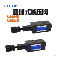 疊加式減壓閥MRRA-02-，MRRA-03-，MRRA-04-，MRRA-06-，