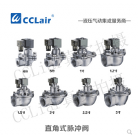 電磁脈沖閥LD6420-DD，LD6425-DD，LD6440-DD，