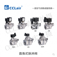 直角式脈沖閥MK120S，MK125S，MK140S，MK150S，MK162S，MK176S，