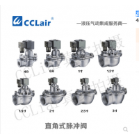 高原型直角式脈沖閥QSG-Z-20，QSG-Z-25，QSG-Z-35，QSG-Z-40S，QSG-Z-50S，QSG-Z-62S，QSG-Z-76S，