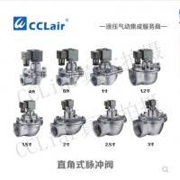 高原型直角式脈沖閥DMF-20，DMF-25，DMF-35，DMF-40，DMF-50，DMF-62，DMF-76，