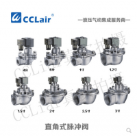 直角式脈沖閥CA20T010-300，CA25T010-300，CA35T010-300，CA40T010-300，CA45T010-300，CA62T010-300，CA76T010-300，
