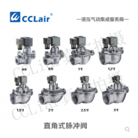 ASCO型直角式脈沖閥QSA-Z-20，QSA-Z-25，QSA-Z-40S，QSA-Z-50S，QSA-Z-62S，