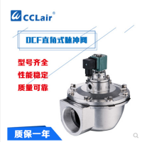 直角式脈沖閥DCF-Z-20，DCF-Z-25，DCF-Z-40S，DCF-Z-50S，DCF-Z-62S，DCF-Z-76S，
