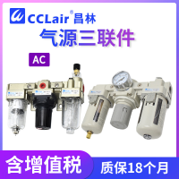 AC2000-02,AC3000-02,AC3000-03,AC4000-06,AC5000-06,AC4000-04D，AC4000-06D，AC5000-06D，AC2000-02D，AC3000-02D，AC3000-03D，AC5000-10,AC5000-10D，AC4000-04,氣源處理三聯(lián)件