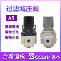 AR2000-02,白色款A(yù)R2000-02，AR3000-03,白色款A(yù)R3000-03，AR5000-10,白色款A(yù)R5000-10 ，AR4000-06,白色款A(yù)R4000-06，AR5000-06,白色款A(yù)R5000-06，AR4000-04,白色款A(yù)R4000-04，AR3000-02,白色款A(yù)R3000-02，調(diào)壓閥