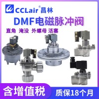 DMF-Z-25DD，DMF-H-105，DMF-Z-45DD，DMF-H-135外螺母/活塞脈沖閥