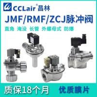 ZCJ-20，	ZCJ-25，	ZCJ-40S，ZCJ-50S，ZCJ-62S，ZCJ-76S，直角式電磁脈沖閥