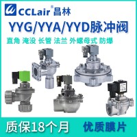 YYD-Z-20，YYD-Y-25，YYD-Z-25，YYD-Y-40S，YYD-Z-40S，YYD-Y-50S，YYD-Z-50S，YYD-Y-62S，，直角式脈沖閥