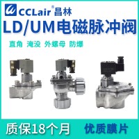 LD6420，LD6425-YM，LD6425，LD6440-YM，LD6465，LD6480-YM，LD6480，LD6420-DD，LD6440，LD6450-YM，LD6450，LD6465-YM，電磁脈沖閥