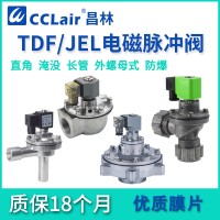 JEL-Z-20A，JEL-Z-20，JEL-Z-40S，JEL-Z-20P，JEL-Z-50S，JEL-Z-25DD，JEL-Z-40DD，JEL-Z-62S，JEL-Z-25P，JEL-Z-76S，JEL-Z-35P，	長管式脈沖閥