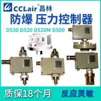 0849180，0849580，0849280，0849680，0849380，0849780，0849480，壓差開關(guān) 防爆 D520/7DD切換差可調(diào)
