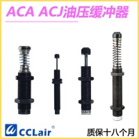 ACA0806，ACA1007，ACA1412，ACA1616，ACA1420，ACA1625，ACA1215,ACA1008，ACA1416，ACA1620，ACA1210，ACA不可調(diào)緩沖器