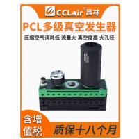 PCL.X1/2/3/4/5/6BN.S.10D.SV， PCL.X1/2/3/4/5/6BV.S.10D.SV， PCL.X1/2/3/4/5/6AN.S.10D.SV， PCL.S1/2/3/4/5/6BN.S.10D.SV， PCL.P1/2/3/4/5/6BN.S.10D.SV ，X*BN系列多級真空發(fā)生器