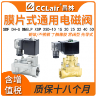 SDF-10M1,SDF-15M1,SDF-20M1,SDF-25M1,SDF-32M1,SDF-40M1,DH-G-H12,DH-G-H15,DH-G-H20,DH-G-H25,DH-G-H32,DH-G-H40,DH-G-H50,DH-G-F12,DH-G-F15,DH-G-F20,DH-G-F25,DH-G-F32,DH-G-F40,DH-G-F50,DNELP10,DNELP15,DNELP20,DNELP25電磁閥