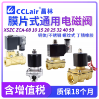 XSZC-08,XSZC-10,XSZC-15,XSZC-20,XSZC-25,XSZC-32,XSZC-40,XSZC-50,ZCA-08,ZCA-10,ZCA-15,ZCA-20,ZCA-25,ZCA-32,ZCA-40,ZCA-50,ZCA025-08 ZCA040-10,ZCA160-15,ZCA200-20,ZCA250-25,ZCA320-32,ZCA400-40,ZCA500-50電磁閥