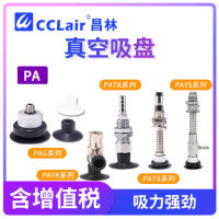 PAG-10A-N,PAG-10B-N,PAG-15A-N,PAG-15B-N,PAG-20A-N,PAG-20B-N,PAG-25-N,PAG-30-N,PAG-30B-N,PAG-40-N,PAG-50-N,PAG-10A-S,PAG-10B-S,PAG-15A-S,PAG-15B-S,PAG-20A-S,PAG-20B-S,PAG-25-S,PAG-30-S,PAG-30B-S,PAG-40-S,PAG-50-S真空吸盤