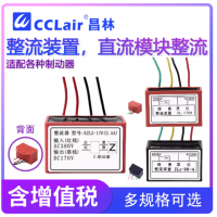 ZLKS-99-4,ZLKS-170-4,ZL2-99-4,ZL2-170-4,ZL2-96K,ZL2-99K,ZL2-170K,KZL3,KZL-99-4,KZL-170-4,KZL-99/170-4,KZL1-99-4,KZL1-170-4,KZL2-99V(2.5A),KZL2-170V(2.5A),KZL2-99/170V,DZLK-99-4,DZLK-170-4,DZLK-99/170V-4,DZLK-99V-6,DZLK-170V-6,DZL-99V/170V-6整流器